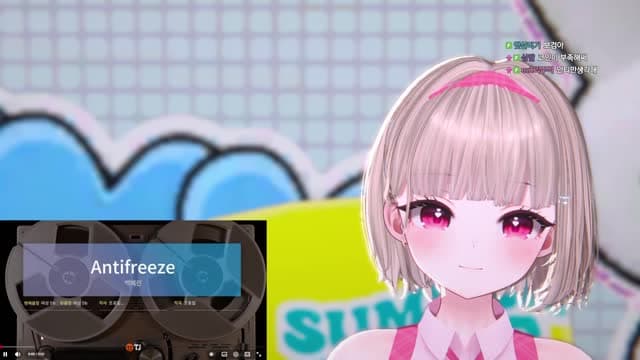 [클립]Antifreeze